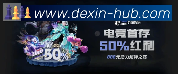 德信体育发展历程