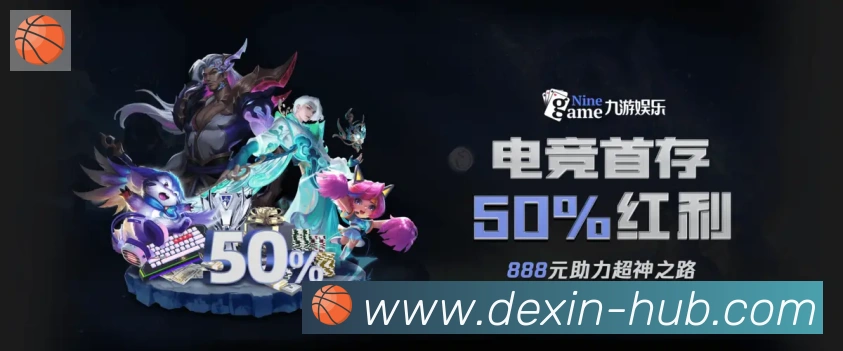 德信体育品牌故事